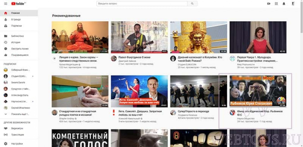 Новый дизайн YouTube 2019 – как отключить и вернуть назад классический