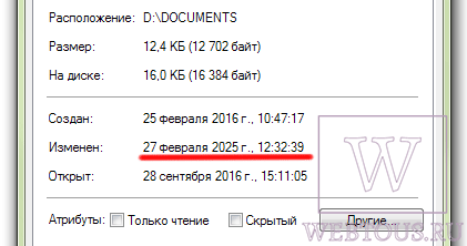 Как изменить дату создания файла в Total Commander и FileDate Changer