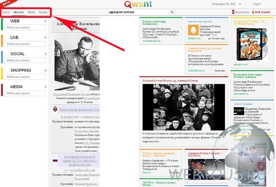 Новый поисковик Qwant