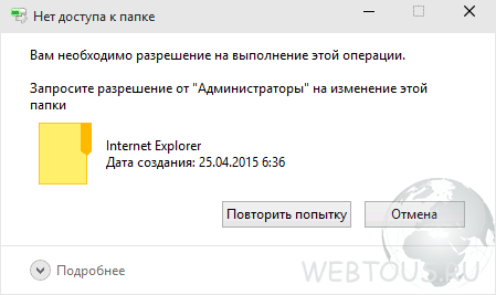 Как удалить папки $WINDOWS.~BT и $Windows.~WS