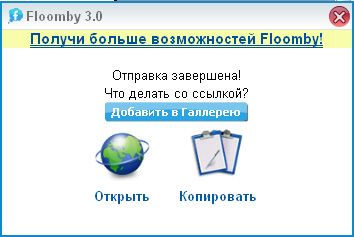 Floomby — создаем скриншот онлайн