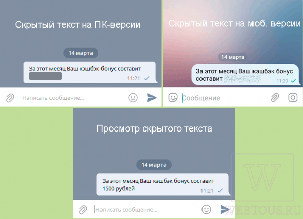 3 способа изменить шрифт в Telegram