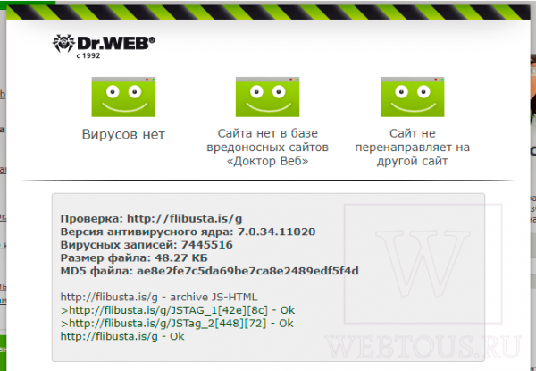 Онлайн проверка файлов и сайтов на вирусы при помощи Доктор Веб