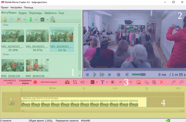 Bolide Movie Creator – отличный видеоредактор для начинающих