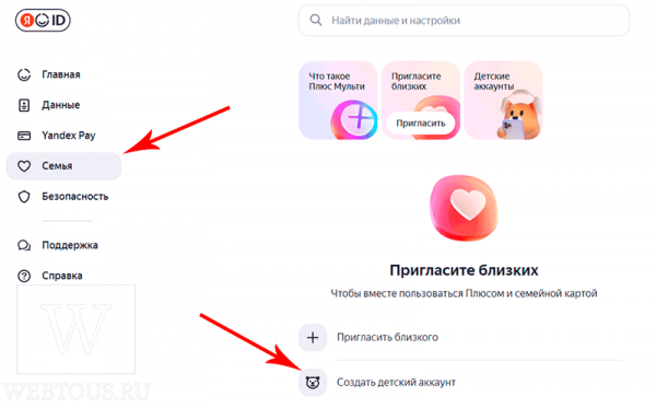 Детский аккаунт в Яндекс – что это, как создать и настроить