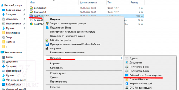 Как добавить любую ссылку или ярлык в меню Пуск Windows 10