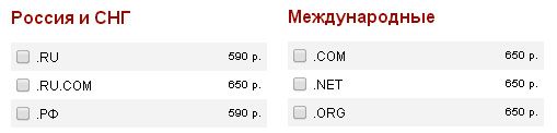 2domains — самые дешевые домены в рунете