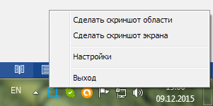 Делаем скриншоты в один клик