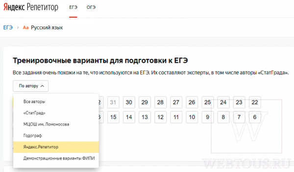 Яндекс Репетитор – как подготовиться к ЕГЭ и ОГЭ онлайн