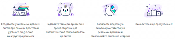 Snov.io – онлайн сервис триггерных рассылок