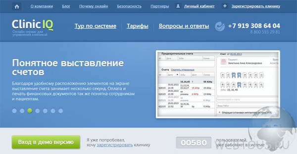 ClinicIQ — онлайн управление клиникой