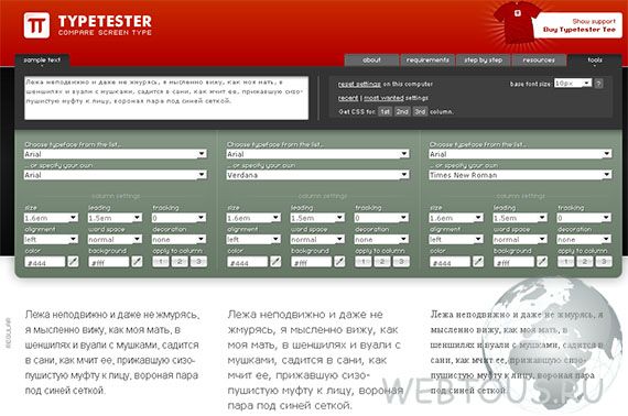 Сервис TypeTester для подбора шрифта