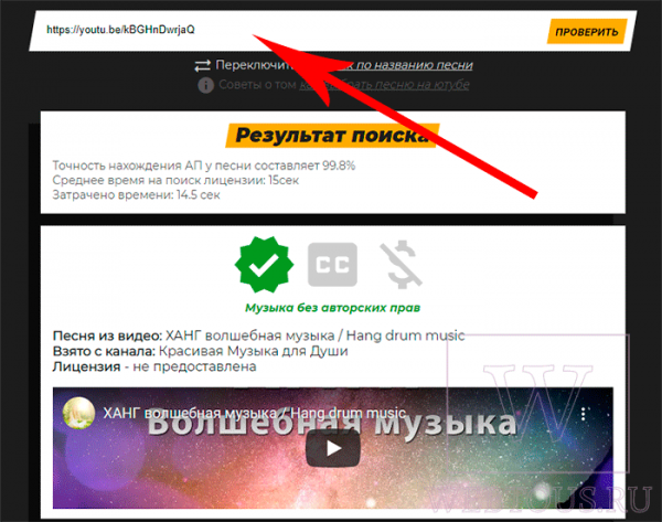 4 Способа онлайн проверки музыкальных треков на авторские права