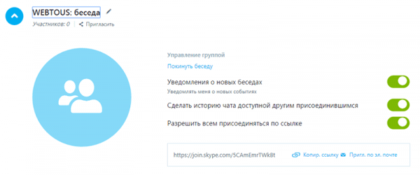 Как пользоваться Скайпом без регистрации и учетной записи