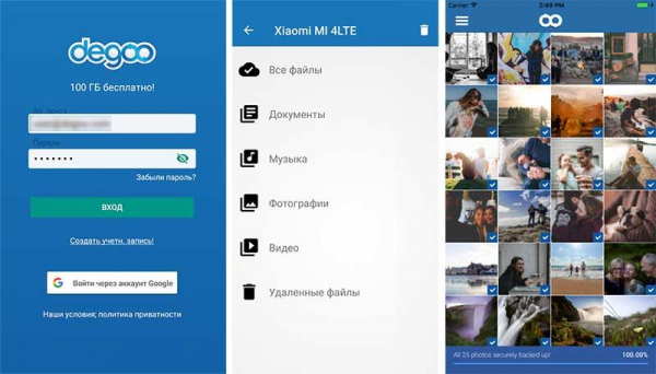 Degoo – от 100 до 600 GB места в облаке для бэкапа данных бесплатно