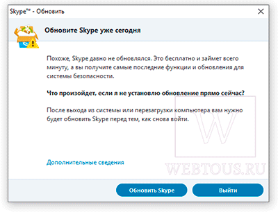 Как установить седьмую версию Skype в 2024 году?