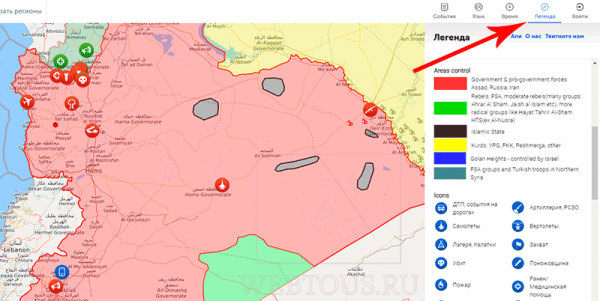 Онлайн карта боевых действий в Сирии