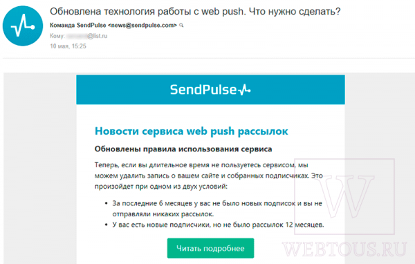 Почему вы сильно рискуете, используя push уведомления на своем сайте?