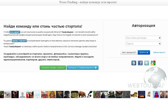 Сервис поиска команды teamfinding