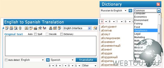 Бесплатный функциональный онлайн переводчик