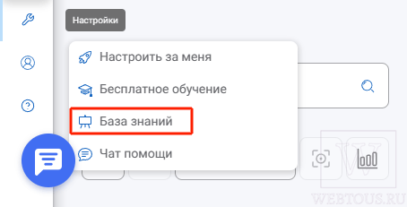 BotMan – конструктор для создания чат ботов