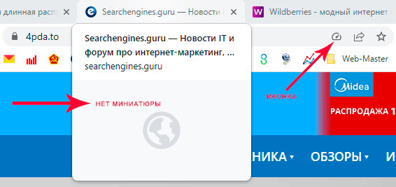 Как включить режим экономии памяти в Гугл Хром?