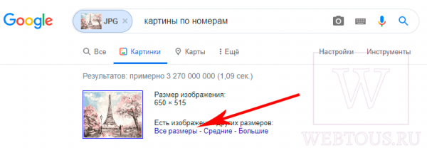 Как быстро найти картинку другого размера в Яндекс и Google