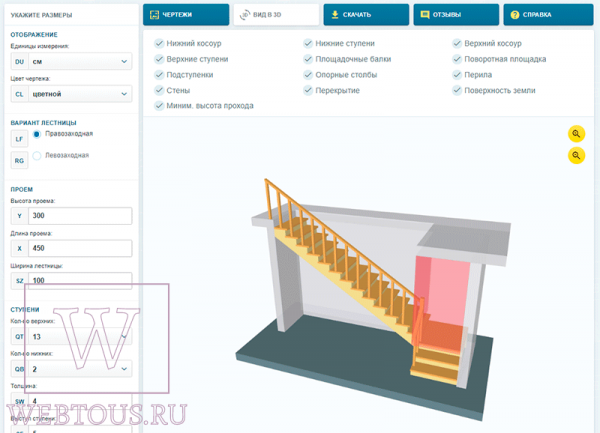 3 онлайн калькулятора лестниц: расчеты, чертежи, 3D-модели