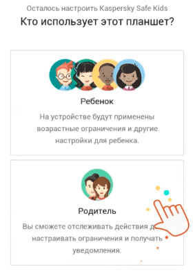 Kaspersky Safe Kids – как контролировать своего ребенка в Интернет