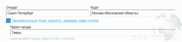 Онлайн прокладка оптимального маршрута между городами