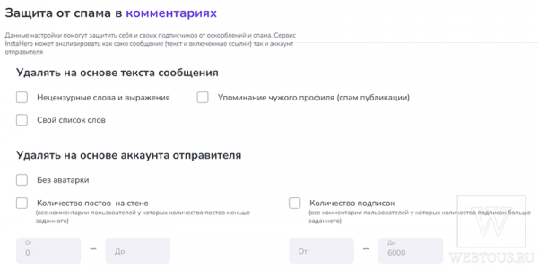 InstaHero – сервис анализа подписчиков в Instagram