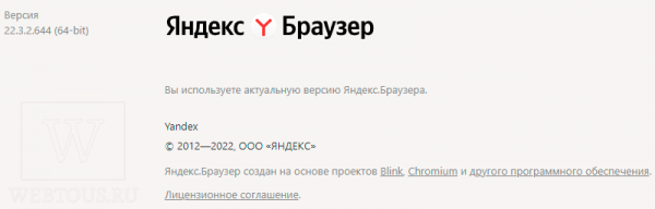 Как включить группировку вкладок в Яндекс браузере