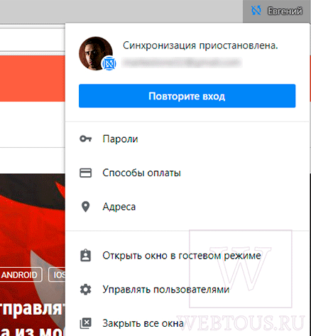 Как решить проблему потери синхронизации Google Chrome с аккаунтом пользователя?