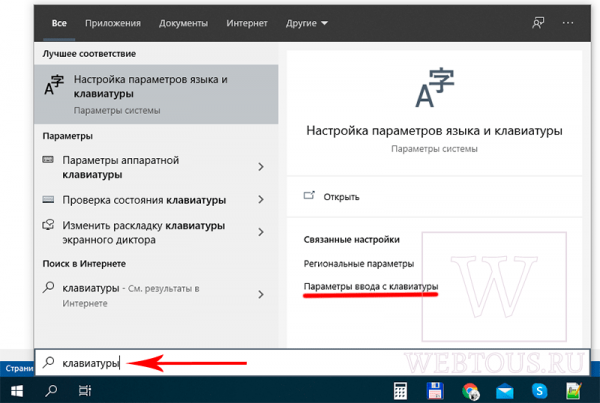 Как поменять раскладку клавиатуры нажатием всего одной клавиши