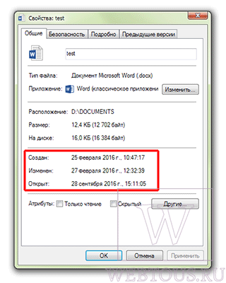 Как изменить дату создания файла в Total Commander и FileDate Changer