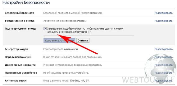 7 настроек, которые надо сделать в Facebook для безопасности