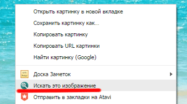 Как найти похожую картинку, фотографию, изображение в интернет