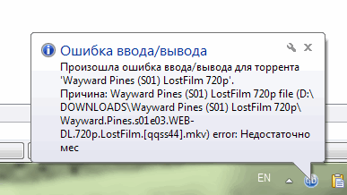 Как справиться с ошибкой при скачивании торрента