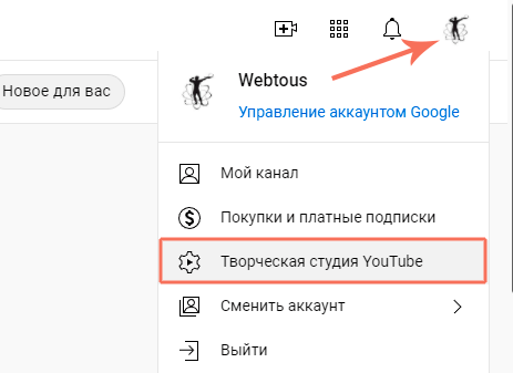 Как посмотреть список своих подписчиков на Ютуб