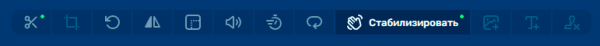 Онлайн видеоредактор для стабилизации видео