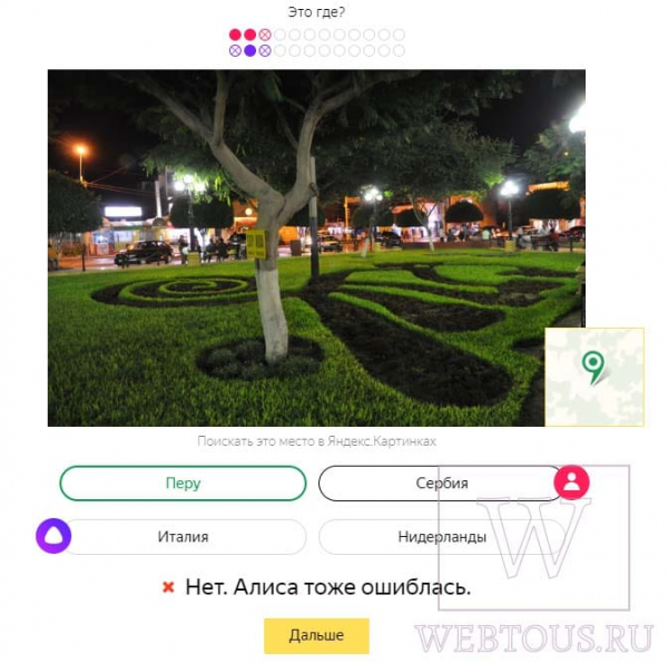Угадай страну по фото – новая прикольная игра от Яндекс