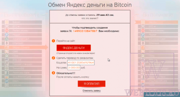 24Paybank — онлайн обменник, которому можно доверять