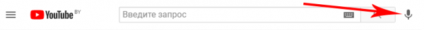 На YouTube появился голосовой поиск. Как им пользоваться?