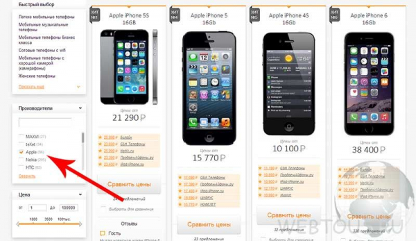 Как купить iPhone при помощи портала сравнения цен Aport.ru