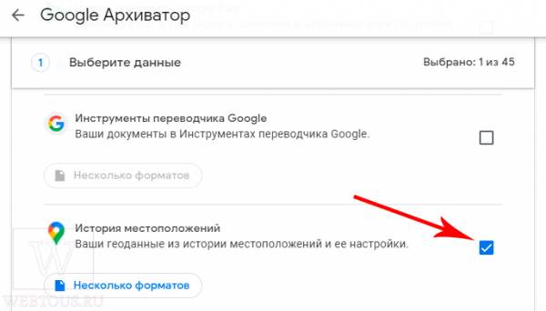 Как Google следит за вами? Онлайн карта ваших местоположений