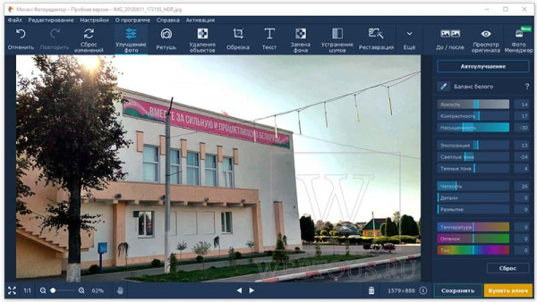 Movavi — программа для улучшения качества фото в один клик
