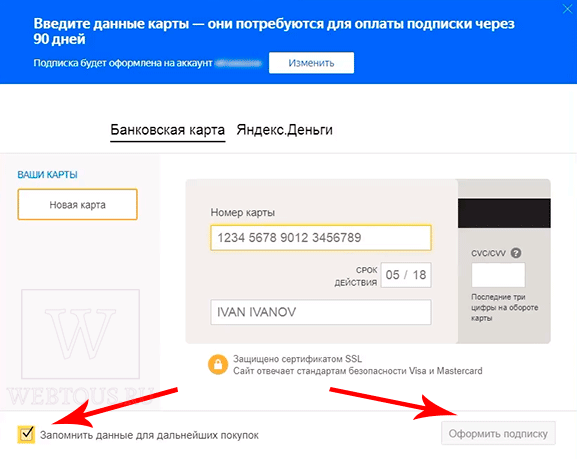 Что такое Яндекс Плюс, как бесплатно оформить подписку и отменить её