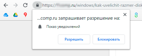 Почему вы сильно рискуете, используя push уведомления на своем сайте?