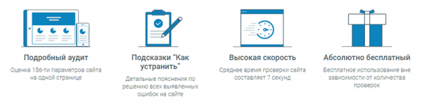 Sitechecker — делаем технический аудит сайта за пару минут