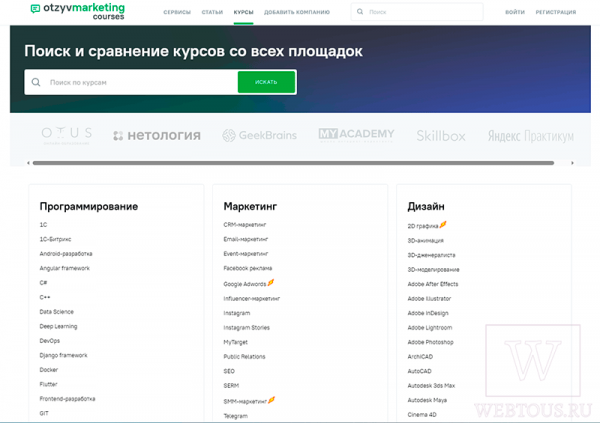 Онлайн платформа с каталогом обучающих курсов